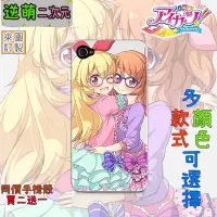 在飛比找Yahoo!奇摩拍賣優惠-【新款實體照】 Aikatsu！偶像學園2♥手機殼♥Ipho