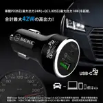 【SEKC】 PD + QC3.0 42W 2孔車用充電器