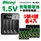 【日本iNeno】3號+4號 恆壓可充式 1.5V鋰電池 各4入+專用液晶充電器Li575-i