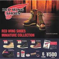 在飛比找金石堂優惠-全套6款 RED WING 紅翼品牌系列鞋 扭蛋 轉蛋 紅翼