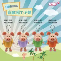 在飛比找蝦皮購物優惠-NICI 帽T小豬威比鑰匙圈