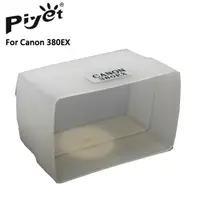 在飛比找PChome24h購物優惠-Piyet 機頂閃燈柔光盒(For Canon 380EX)