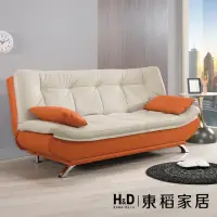在飛比找momo購物網優惠-【H&D 東稻家居】現代造型設計沙發床-白橘色(TCM-09