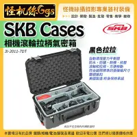 在飛比找Yahoo!奇摩拍賣優惠-黑色拉拉 SKB Cases相機滾輪拉柄氣密箱3I-2011