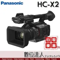 在飛比找Yahoo!奇摩拍賣優惠-公司貨【Panasonic HC-X2 4K攝影機】1吋 4