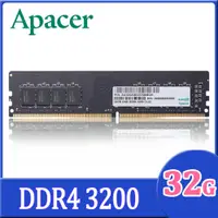 在飛比找PChome24h購物優惠-Apacer DDR4 3200 32GB 桌上型記憶體(E