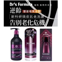 在飛比找蝦皮購物優惠-[台塑生醫Dr's Formula]逆齡喚黑系列＊最新款＊驚