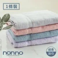 在飛比找momo購物網優惠-【non-no 儂儂】超細柔吸水浴巾(雙股紗 超飽和吸水 觸