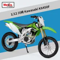 在飛比找蝦皮商城精選優惠-年底超級折扣 美馳圖1:12 川崎 Kawasaki KX4