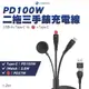 SHOWHAN PD 100W 二拖三 USB-A+Type-C to 平果+Type-C+手錶充電線 多合一 一拖三