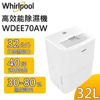 在飛比找有閑購物優惠-【可申請節能補助】Whirlpool 惠而浦 WDEE70A