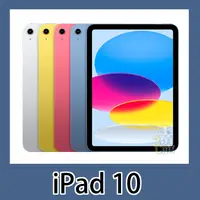 在飛比找蝦皮購物優惠-全新 Apple iPad 10 (2022) 64G/25