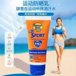 限時特價｜清爽香蕉船防曬乳90ML 海邊防曬旅游 防曬霜保濕 遮瑕透亮外出防曬 日常強效防曬防紫外線 SPF110防曬乳