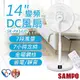 SAMPO聲寶 14吋變頻DC風扇 SK-PA14JD