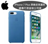 在飛比找樂天市場購物網優惠-【$299免運】【原廠皮套】Apple iPhone 7 P