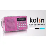 全新到貨 歌林 KOLIN  數位多媒體MP3播放機 收音機 MP3播放器 多媒體播放器 BSMI:R38439