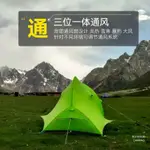 現貨特價免運 雙人野營露營 登山帳篷 戶外防雨抗風 騎行輕量化塗硅徒步帳