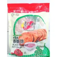 在飛比找蝦皮購物優惠-黑胡椒香酥排 600g 蛋素 素之都 全廣 團購人氣美食伴手