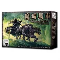 在飛比找森森購物網優惠-【新天鵝堡桌遊】魔城馬車 The Castle of the