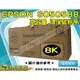 【浩昇科技】EPSON S050588 8K 高品質黑色環保碳粉匣 適用於M2310D/M2310/2410/MX21DNF