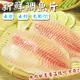 免運!【賣魚的家】台灣鮮美鯛魚片 150-200g/片 (20片,每片107.4元)