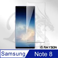 在飛比找PChome24h購物優惠-三星 Galaxy Note 8全膠高清曲面透明手機9H保護