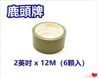 在飛比找PChome24h購物優惠-四維PVC 2吋x12M 布紋膠帶〈6入 〉/鹿頭牌 48m