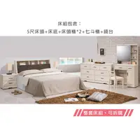 在飛比找蝦皮購物優惠-5尺床組 〈D389101-01〉【沙發世界家具】床台/床頭