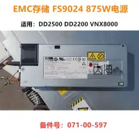 在飛比找Yahoo!奇摩拍賣優惠-EMC存儲 875W電源 FS9024 DD2500 DD2