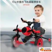 在飛比找露天拍賣優惠-ROLLPLAY如雷摺疊飛機漂移車2028兒童三輪車腳踏自行