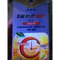 在飛比找蝦皮購物優惠-三友 營養獅 緩釋維他命1000c膜衣錠60粒 靚漾c姐妹品