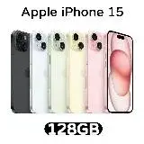 在飛比找遠傳friDay購物精選優惠-Apple iPhone 15 128G (送保護殼+玻璃保