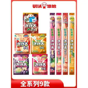 顯示促銷顯示促銷UHA悠哈薩可愛軟糖4口味選日本味覺糖網紅超長條手撕撕軟糖果零食