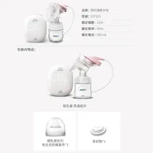 Avent 新安怡 親餵重現單邊吸乳器【麗兒采家】