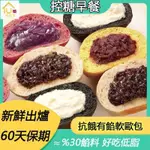 精選家 全麥夾心歐包 帶餡歐包 夾心麵包 夾心歐包 低脂粗糧麵包 早餐 軟麵包 紫米雜糧 營養代餐 健身