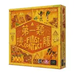 現貨【小海豚正版桌遊趣】第一類接觸 FIRST CONTACT 繁體中文正版4.3*6.5/807*7/12