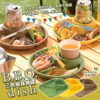 在飛比找PChome商店街優惠-日本製【INOMATA】BBQ三色組食物碟 3入 方形 圓形