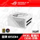 ASUS 華碩 ROG STRIX 850G 850W White 白色限量版 金牌 電源供應器