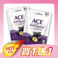 在飛比找PChome24h購物優惠-【ACE】ACE 法國艾香軟嫩蜜棗乾 250g/袋x2
