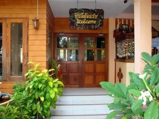 卡森蘇克度假村Kasemsuk Resort
