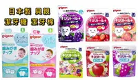 在飛比找樂天市場購物網優惠-大賀屋 日本製 貝親 境內版 嬰兒潔牙片 含氟潔牙糖 Pig