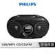 【享4%點數回饋】PHILIPS 飛利浦 AZ318B/96 手提CD MP3 USB 播放機 手提音響