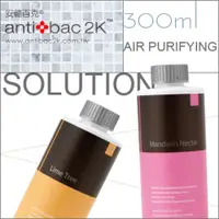 在飛比找PChome24h購物優惠-【新裝版】antibac2K安體百克淨化液［300ml］