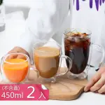 【DAGEBENO荷生活】雙層隔熱防燙高硼矽玻璃杯 帶手柄耐冷熱咖啡杯茶杯-450ML二入(不含杯蓋)