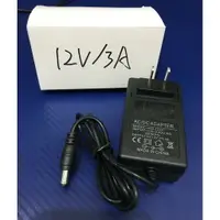 在飛比找樂天市場購物網優惠-12V3A電源供應器 AC110V-240V轉DC 12V 