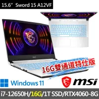 在飛比找momo購物網優惠-【MSI 微星】▲特仕版 15.6吋i7電競(Sword 1