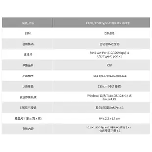 TOTOLINK C100 Type-C USB3.0轉RJ45有線網路卡筆電用wifi轉有線外接網卡 現貨 蝦皮直送