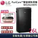 LG 樂金 WD261VKF0【輸碼再折】雙變頻除濕機 26公升 WIFI Puricare 台灣公司貨WD2611