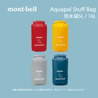 在飛比找蝦皮商城優惠-[mont-bell] Aquapel Stuff Bag 