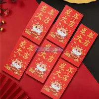 在飛比找蝦皮購物優惠-台灣熱銷 交換禮物 2024新年紅包6件/包創意可愛龍年利是